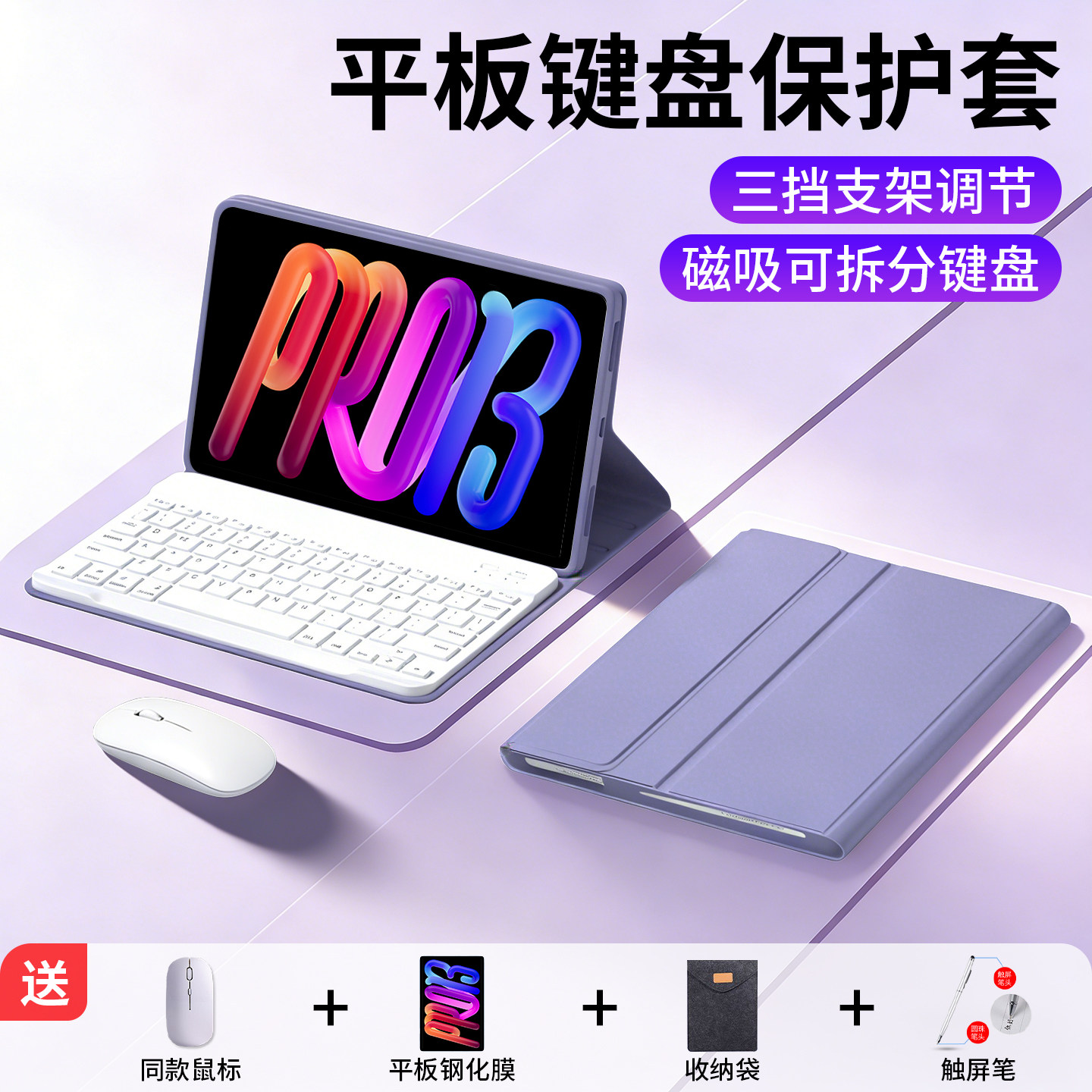 朗费克适用联想小新pro13键盘拯救者Y700五代Y900保护壳padpro127二代磁吸y700无极平板progt防摔四代三鼠标图片