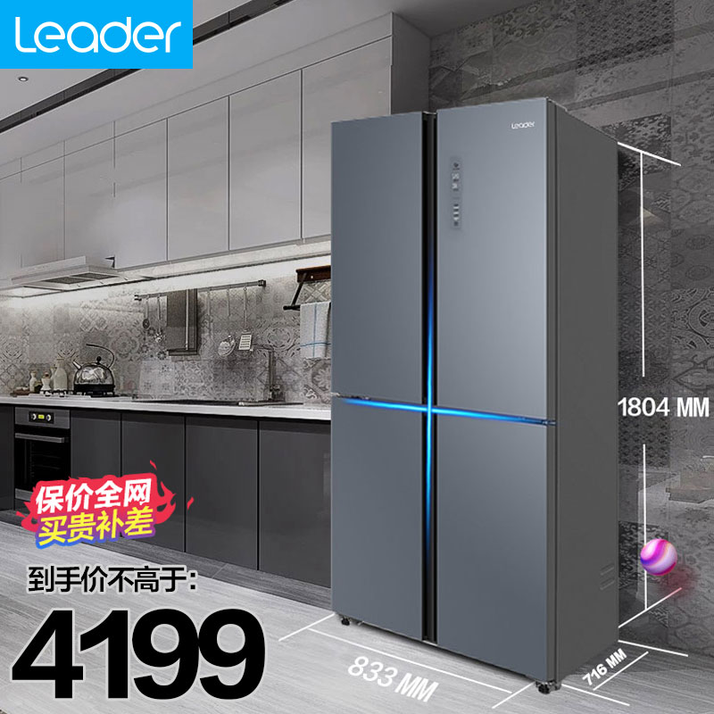 统帅(leader)海尔出品536升十字对开门电冰箱家用无霜双开门4四门
