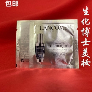 兰蔻全新精华肌底液1ml 第二代小黑瓶小样十片打包放大产品功效