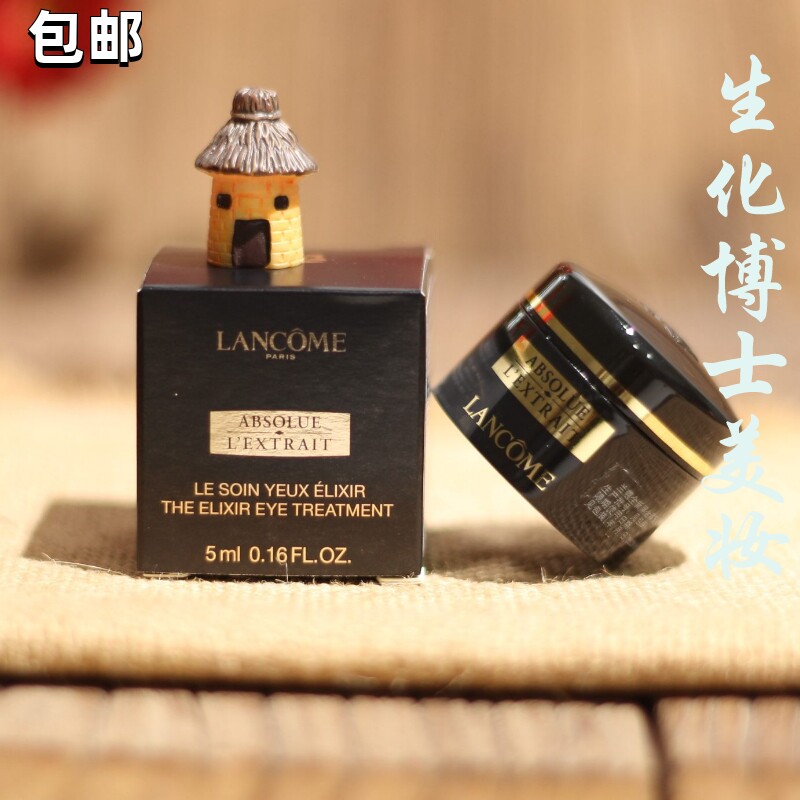 兰蔻全新黑金臻宠眼霜5ml小样保湿抗皱修护淡化细纹黑眼圈