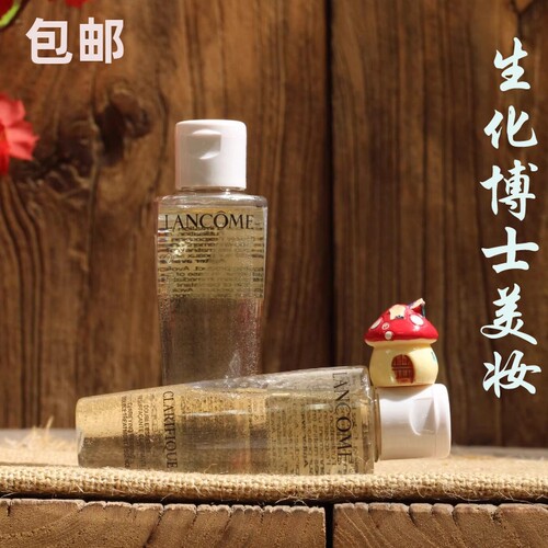 兰蔻双重精华水极光水收缩毛孔