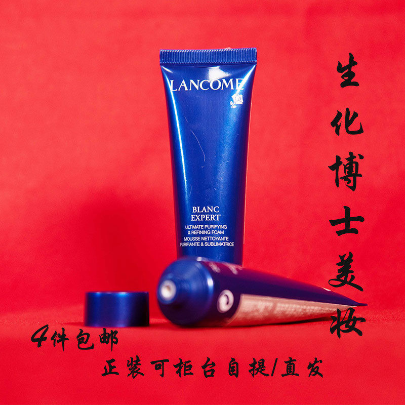 兰蔻净透洁面泡沫30ml中小样试用装氨基酸洗面奶乳美白保湿|ruв категории Средства для ухода за собой, моющее средство - от Buy2taobao.com для оказания профессиональной услуги покупки агента Taobao