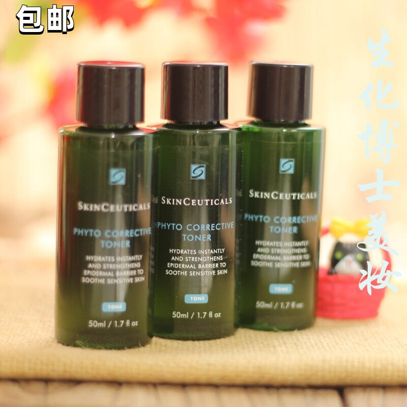 修丽可色修精华水50ml小样 植萃舒缓修护泛红屏障保湿爽肤水