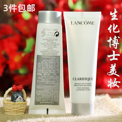 兰蔻氨基酸洁面乳卸妆清洁透亮