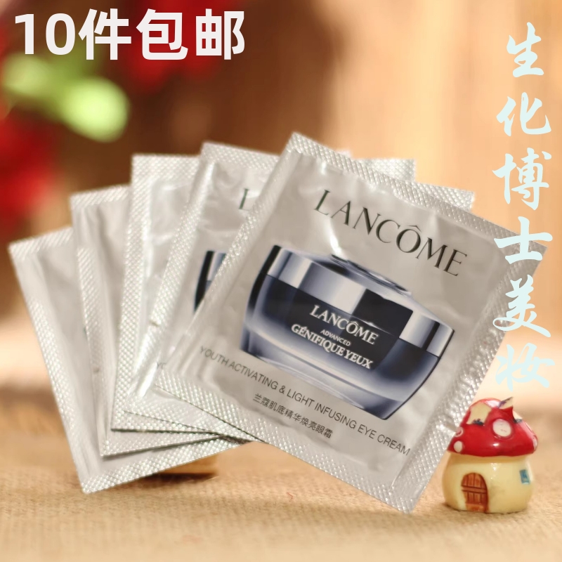 兰蔻小黑瓶发光片装全新肌底眼霜