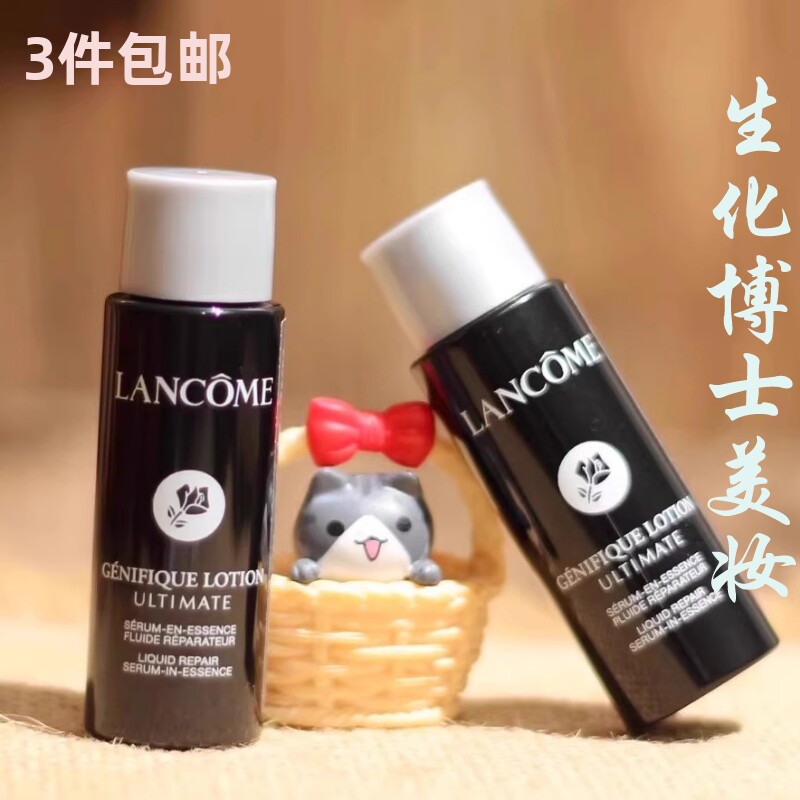 兰蔻超修小黑瓶滤镜水10ml/50ml小样 肌底焕活修护精华水抗氧保湿
