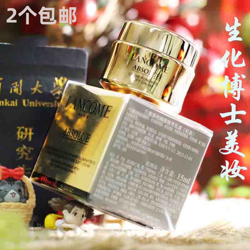 兰蔻菁纯臻颜面霜滋润精萃乳15ml