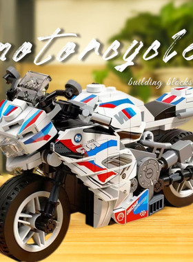 中国积木宝玛S摩托车M1000RR科技机械组高难度男孩子拼装玩具礼物