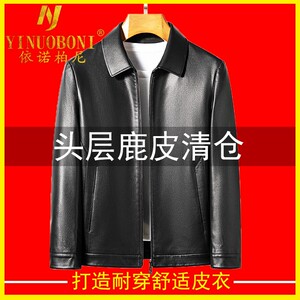 海宁男士真皮皮衣男秋季中年头层休闲头层鹿皮单夹克2023新款软皮