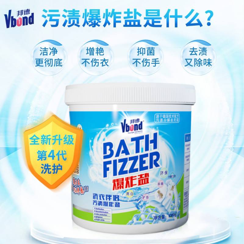【6月23日测评】邦德爆炸盐合集（保质期均3年）