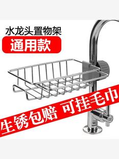 不锈钢水龙头置物架沥水架厨房用品家用大全神器多功能水槽收纳架