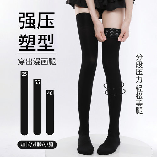 黑色硅胶防滑天鹅绒过膝袜