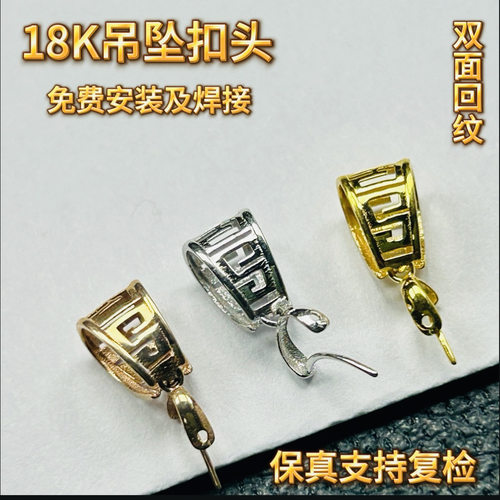 18K金扣白色双面佛公正品吊坠挂件扣头小众FK184多样性发货发其一