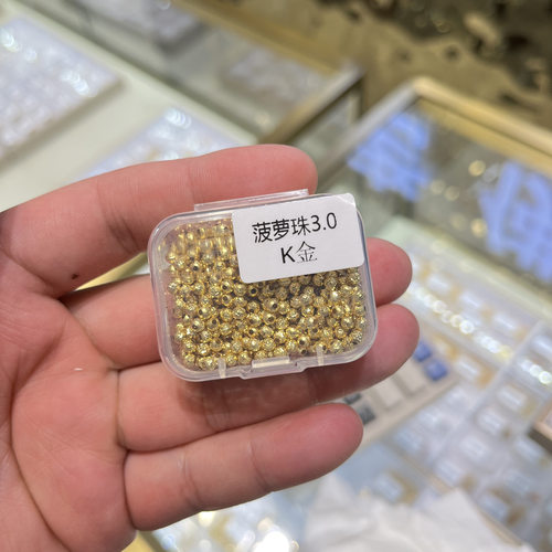8K金配件菠萝珠Diy搭配发其一