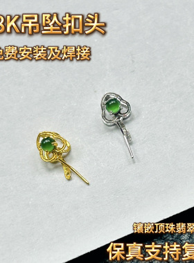 18K白色扣头Au750K镶嵌18K正品佛公加厚版FK316多样性发货发其一
