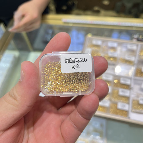 18K金配件金珠2.0mm蹦迪珠圆珠珠宝搭配金珠子多样性发其一