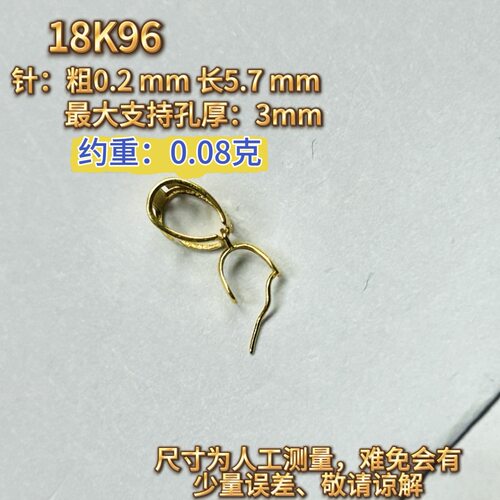18K金扣头不掉色Au750K金扣头通体K金材质吊坠加厚版K96