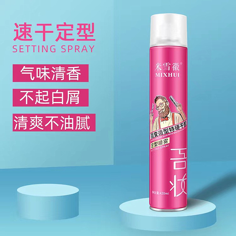 吾妆男士头发造型特硬定型干胶