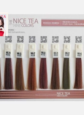 九色茶理发店微潮冷色系染发膏