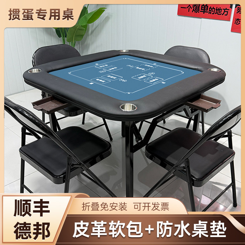 高级掼蛋专用桌子可折叠拆卸防水图片