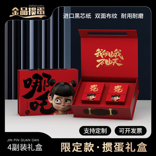 哪吒限定款掼蛋礼盒扑克牌可定制