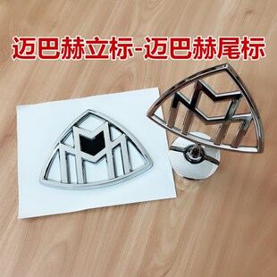 迈巴赫车标奔驰S级车头标E级改装迈巴赫尾标S450 S680 S560机盖标