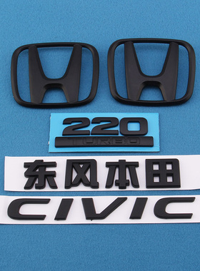 适用于十代思域前后车标220TURBO排量车贴后尾箱英文字标志黑武士