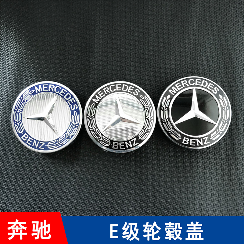 奔驰轮毂中心盖 S320 S350 S600 S400 ML350 GL450原车轮胎标志