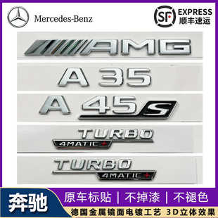 适用于奔驰A级改装AMG A35L A45S数字尾标TURBO四驱侧标新款车标