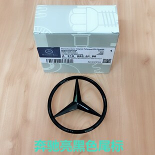 亮黑色奔驰尾标C级E级S级GLC300 车标尾厢三叉标志车贴 CLA45改装