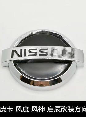 适用于MX6风度MX5风神A60启辰R50/30/D50M50改装目产方向盘标志贴