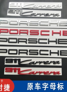 新款保时捷911Carrera车尾标Taycan4S 992后备箱英文字母车标改装