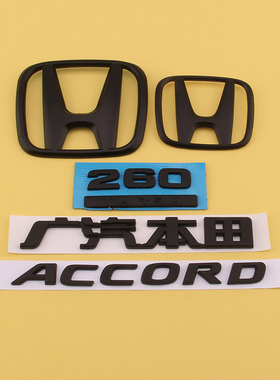 适用于十代雅阁黑色车标ACCORD英文标志贴前中网雅阁后尾箱字母标