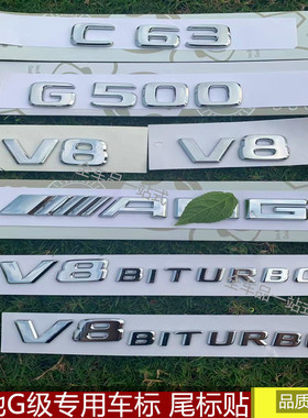 G级改装G500车标G55标志G63字标G65尾标AMG车贴V8biturbo侧标
