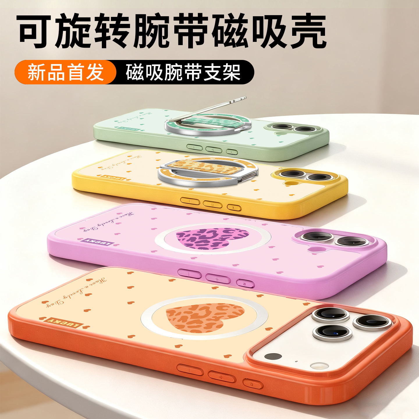 【2025新品】磁吸腕带支架壳