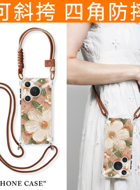 COZZ适用华为Pura70手机壳新款pura80pro+四角斜挎全包防摔高级感p70por女外壳prua系列带挂绳斜跨可背Ultra