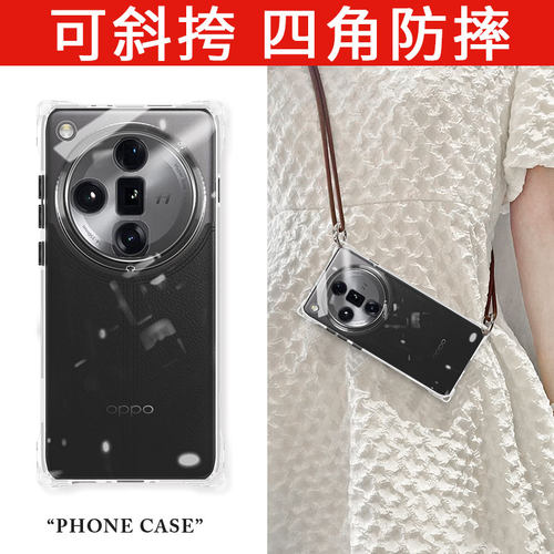 【斜挎可背】四角开孔全包手机壳