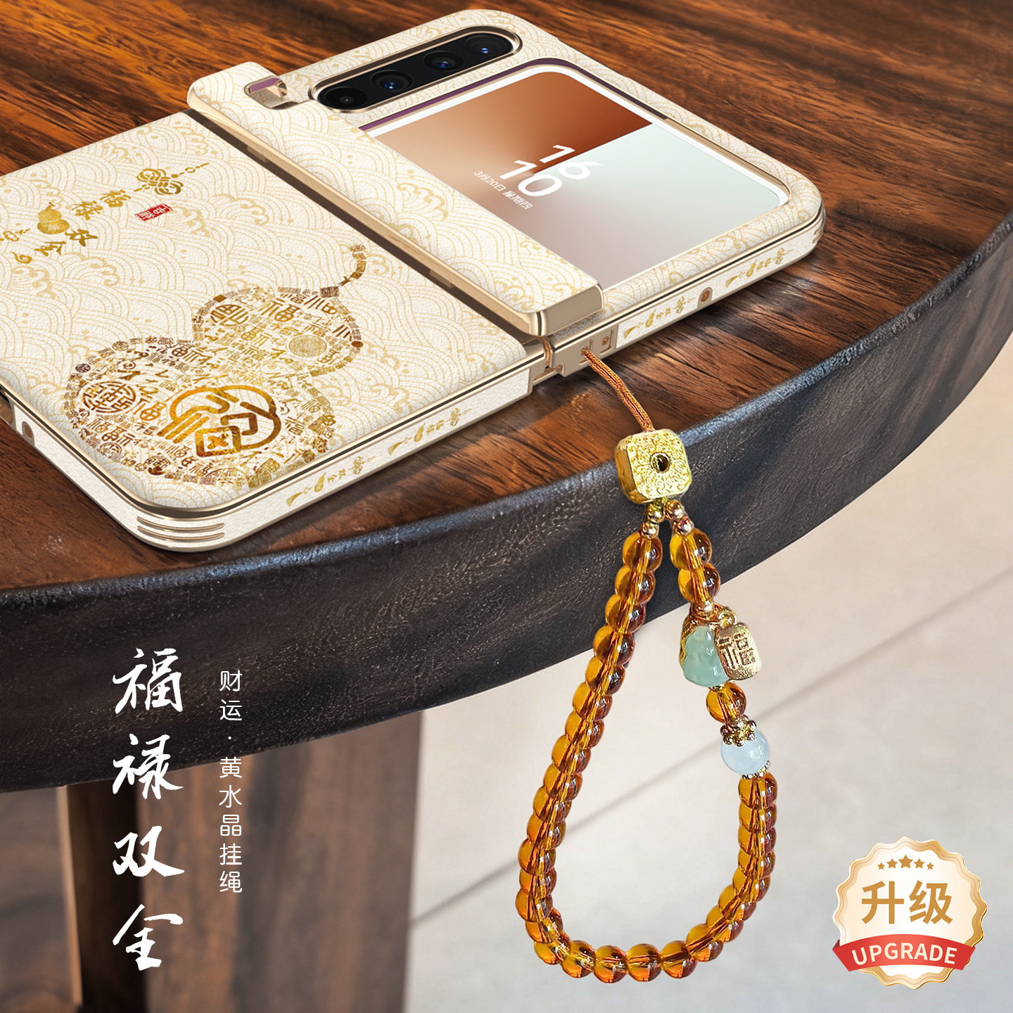 福禄双全适用华为PURAX手机壳阔折叠秋冬新款中轴全包壳Pura典藏版x防摔保护带财运水晶挂绳新年文字国潮红色