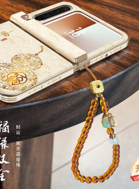 福禄双全适用华为PURAX手机壳阔折叠秋冬新款中轴全包壳Pura典藏版x防摔保护带财运水晶挂绳新年文字国潮红色