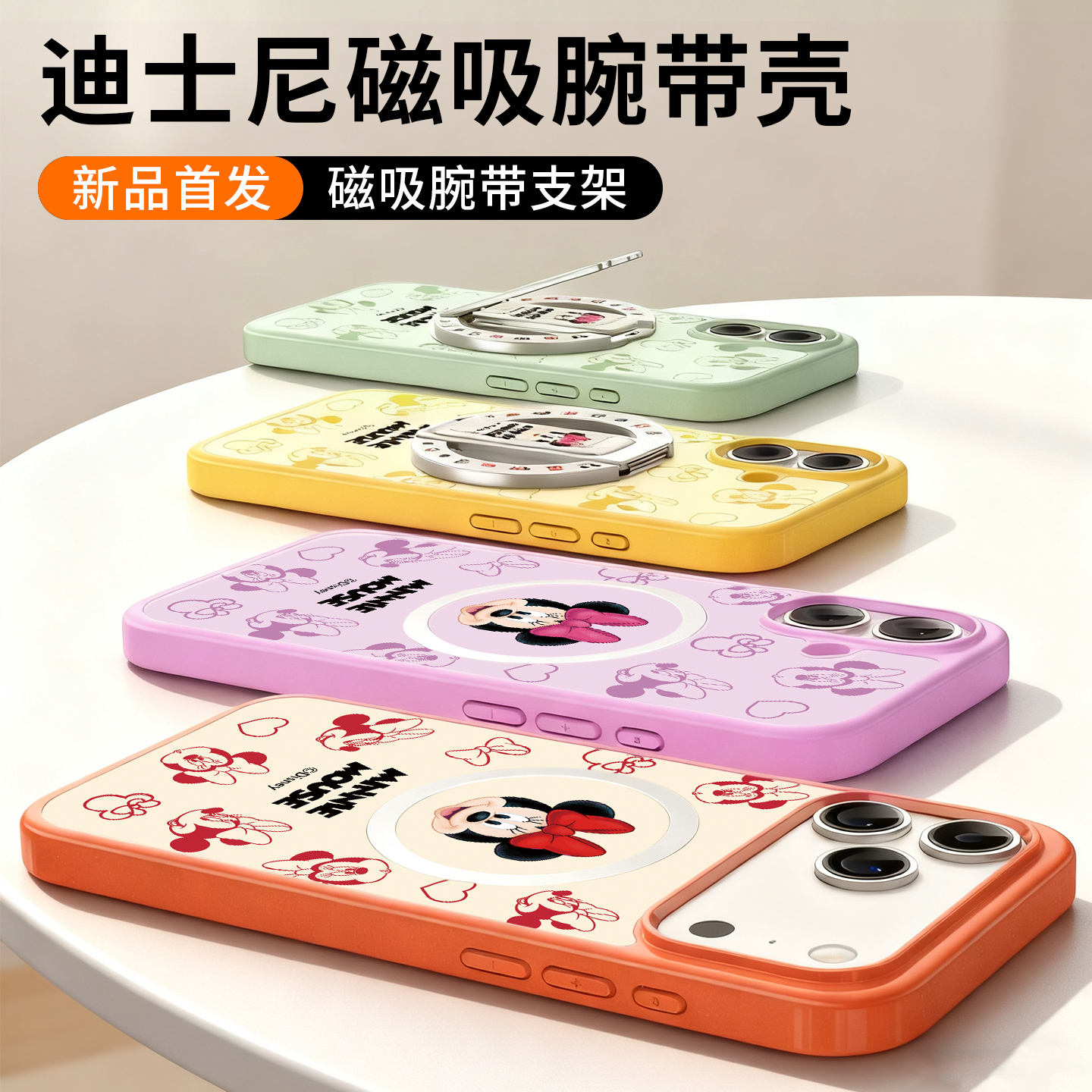 【新品】适用苹果17糖果色磁吸壳