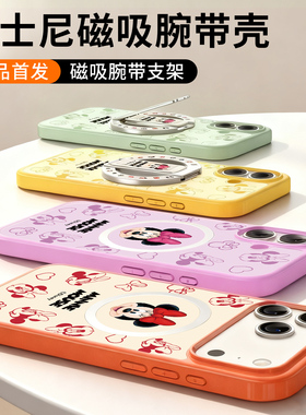 迪士尼正版磁吸壳适用苹果iPhone17手机壳2025新款17promax紫色16pm外壳系列巨好看全包防摔标准版15max女Pro