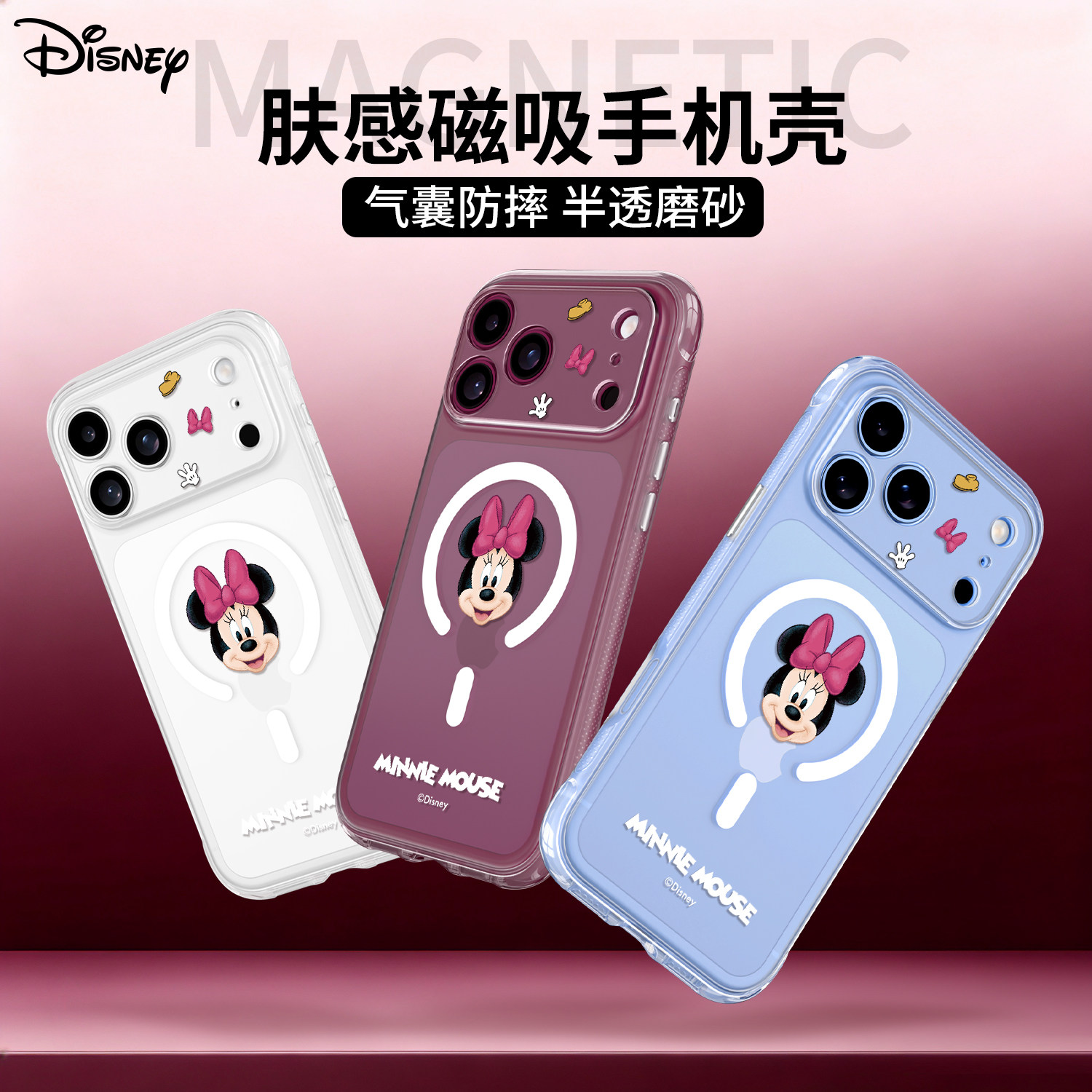 维泡适用苹果18ProMax手机壳新款iPhone17Pro磁吸半透明18PM磨砂肤感高级全包防摔保护套卡通米妮高端带支架P