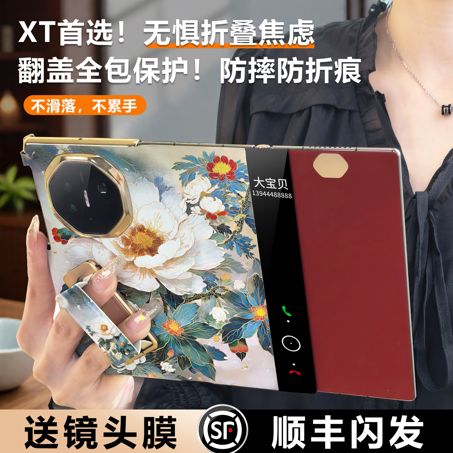COZZ适用华为matext三折叠手机壳