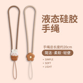 适用手机挂绳挂饰手机壳带挂环钥匙硅胶结实耐用airpods腕带绳短款 苹果14便携u盘万能华为带子老人防丢防摔15