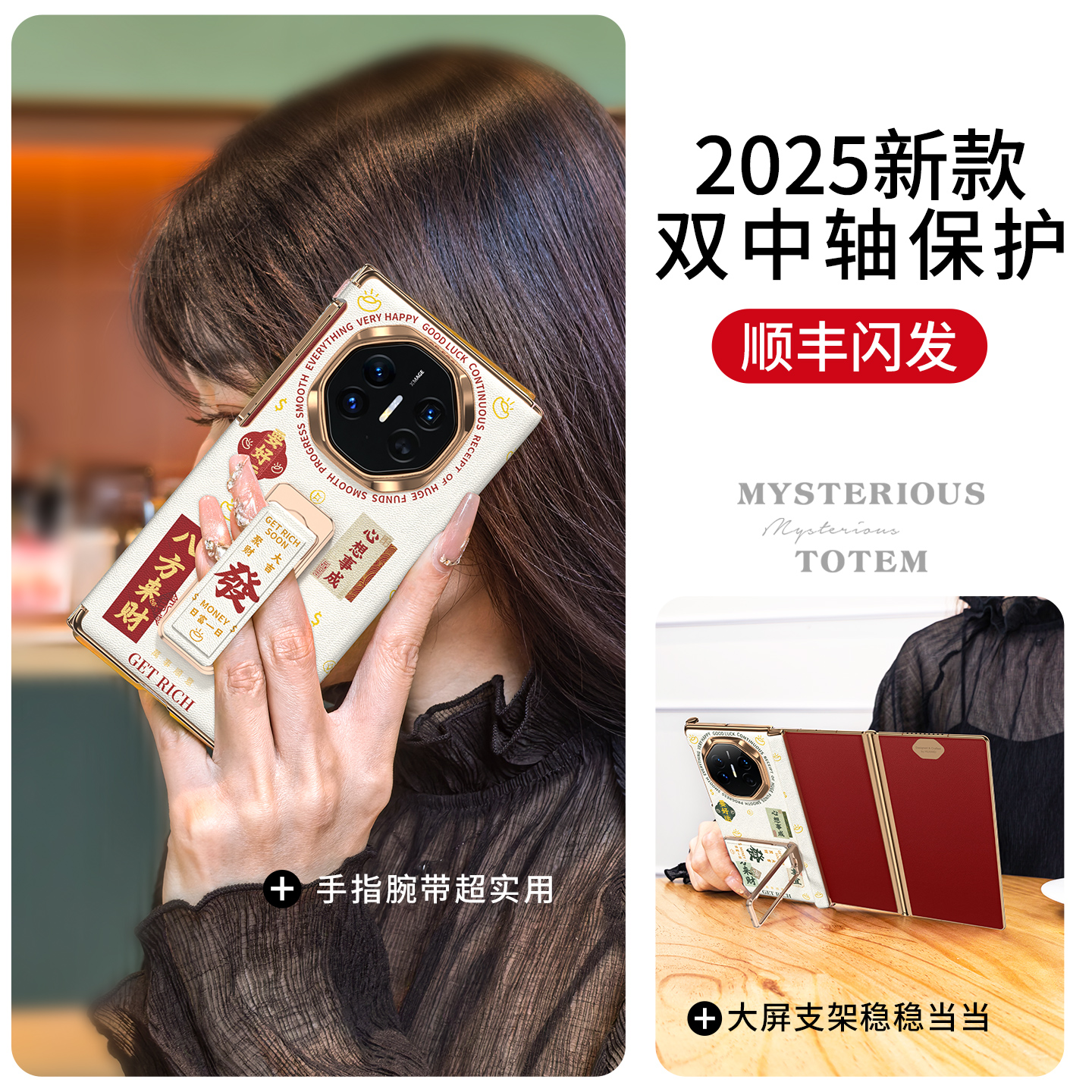 【新年爆款】八方来财XT手机壳