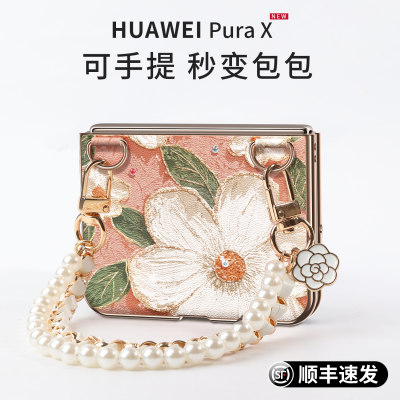 人气新品丨适用华为purax可斜挎