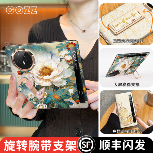 华为Magic折叠屏V5磁吸翻盖全包防摔中轴保护套高级感超薄腕带支架外壳女 原创国风适用荣耀Magicv3手机壳新款