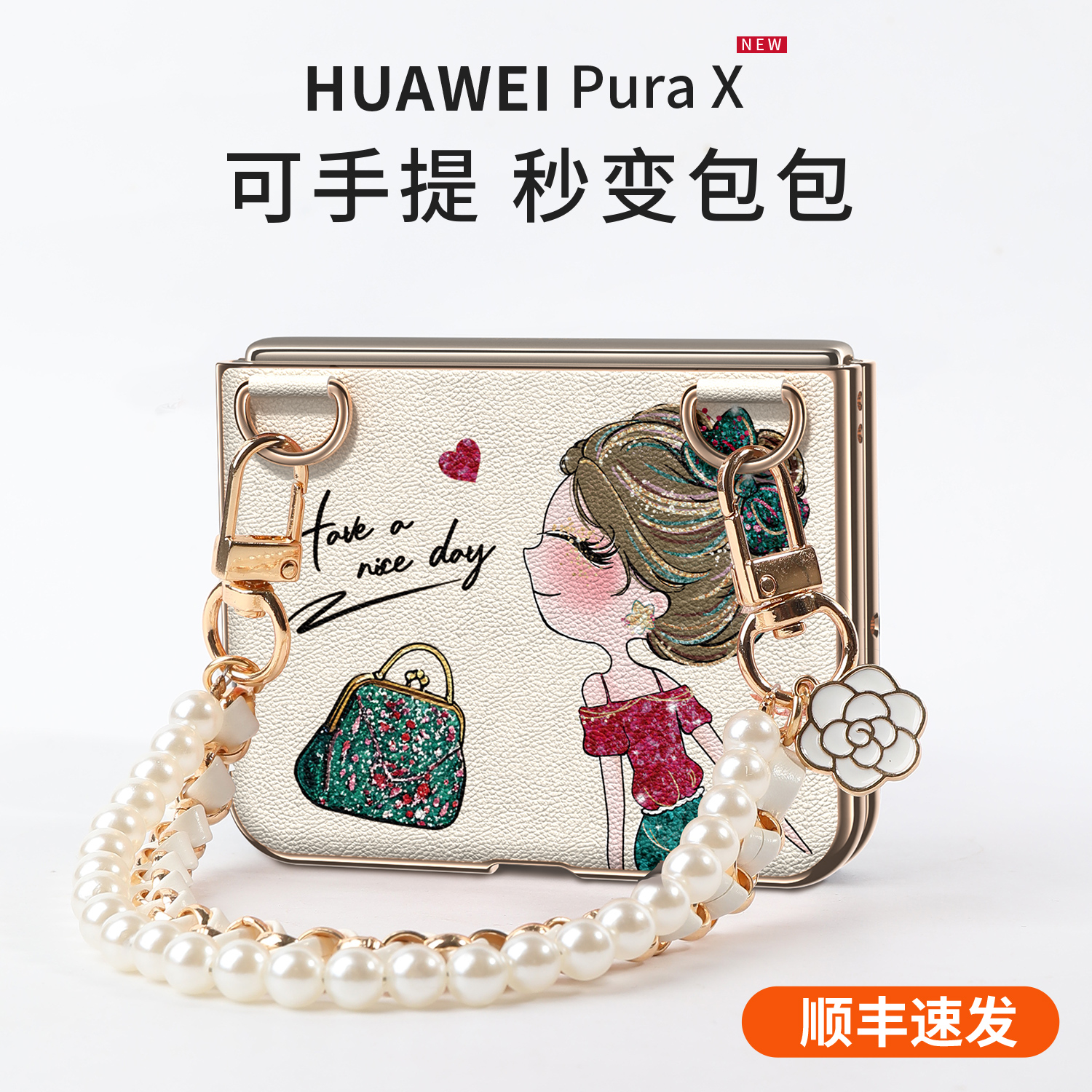【人气新品】可斜挎purax手机壳