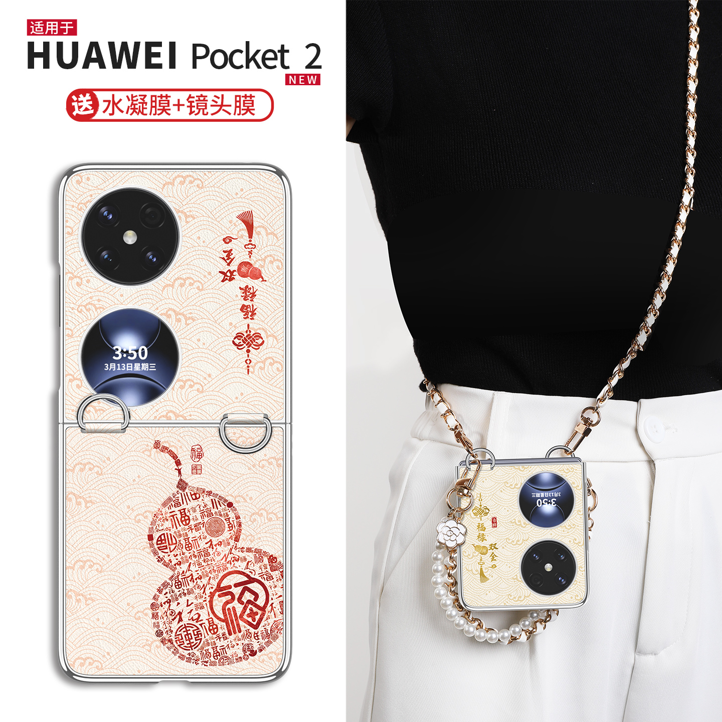 pk2折叠屏高级挂孔搭挂绳手机壳