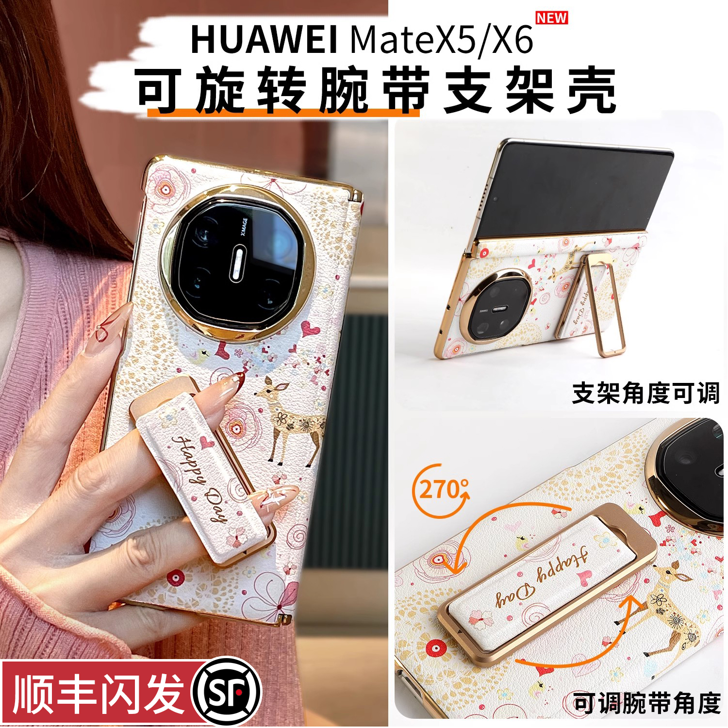 Cozz适用华为x6旋转支架手机壳